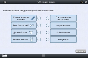 Интерактивные курсы. Русский язык 6 класс . Базовый. - fgospostavki.ru - Артёмовский