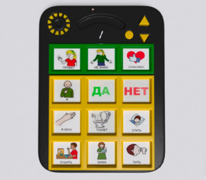 Игровой коммуникатор «Гоу!» 9+ - fgospostavki.ru - Артёмовский