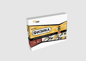 Набор для опытов "Физика 8 класс 1 полугодие" - fgospostavki.ru - Артёмовский