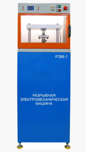 Экспериментальная установка «Разрывная машина» на 3 тонны - fgospostavki.ru - Артёмовский