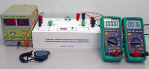 Комплект учебно-лабораторного оборудования «Изучение кривой заряда-разряда конденсатора» - fgospostavki.ru - Артёмовский