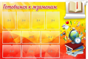 Стенд "Готовимся к экзаменам" Вариант 6 - fgospostavki.ru - Артёмовский