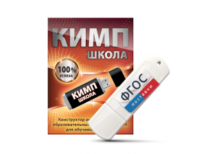 Конструктор индивидуальных образовательных маршрутов для школьников с ОВЗ "КИМП Школа" - fgospostavki.ru - Артёмовский