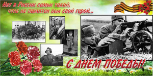 Баннер "С днем Победы" Вариант 6 - fgospostavki.ru - Артёмовский