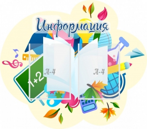 Стенд резной "Информация" Вариант 17 - fgospostavki.ru - Артёмовский
