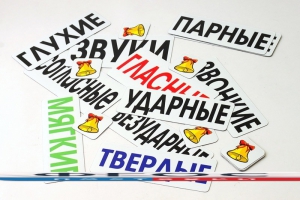 Набор магнитных карточек "Звуки" - fgospostavki.ru - Артёмовский