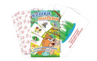 Комплект карточек "Кошки-мышки" - fgospostavki.ru - Артёмовский