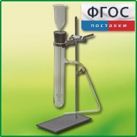Прибор для получения газов демонстрационный - fgospostavki.ru - Артёмовский