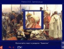 Шедевры Русского музея: цифровые образовательные ресурсы. (Учебно-методический комплект) - fgospostavki.ru - Артёмовский