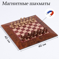 Шахматы магнитные доска и фигуры из пластика - fgospostavki.ru - Артёмовский