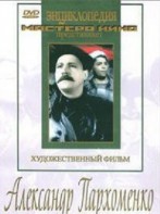 DVD Художественный фильм "Александр Пархоменко" - fgospostavki.ru - Артёмовский