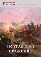 Брошюра "Полтавское сражение" - fgospostavki.ru - Артёмовский