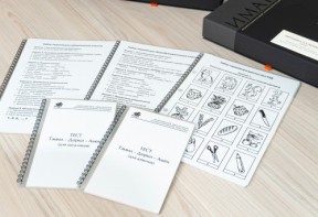Методика Л.А. Ясюковой (часть 1). Определение готовности к школе. Прогноз и профилактика проблем обучения в начальной школе (Комплект для общеобразовательных школ и гимназий) - fgospostavki.ru - Артёмовский