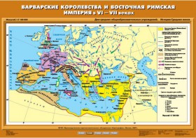 Комплект настенных учебных карт. История Средних веков 6 класс. - fgospostavki.ru - Артёмовский