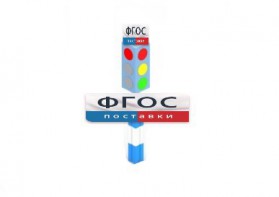 Игровой элемент "Светофор" - fgospostavki.ru - Артёмовский