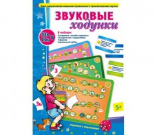 Звуковые ходунки З-Зь, С-Сь, Ц - fgospostavki.ru - Артёмовский