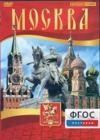 DVD "Москва" - fgospostavki.ru - Артёмовский