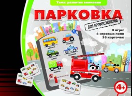 Парковка для профессионалов - fgospostavki.ru - Артёмовский