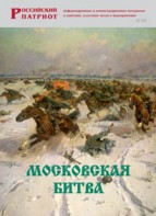 Брошюра "Московская битва" - fgospostavki.ru - Артёмовский