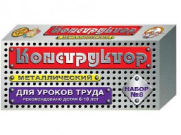Конструктор металлический для уроков труда № 8 (72 элемента) - fgospostavki.ru - Артёмовский