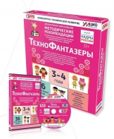 Программно-методический комплекс по робототехнике "ТехноФантазеры" (для детей  3-4 лет) - fgospostavki.ru - Артёмовский