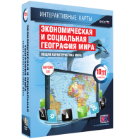Интерактивные карты. Экономическая и социальная география мира. 10–11 классы. Общая характеристика мира. - fgospostavki.ru - Артёмовский