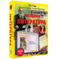 Наглядная литература. 7 класс - fgospostavki.ru - Артёмовский