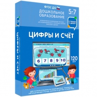 Интерактивное развивающее пособие "Цифры и счет" - fgospostavki.ru - Артёмовский
