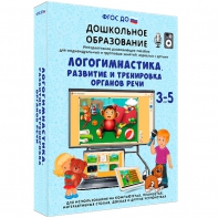 Интерактивное развивающее пособие "Логогимнастика. Развитие и тренировка органов речи" - fgospostavki.ru - Артёмовский