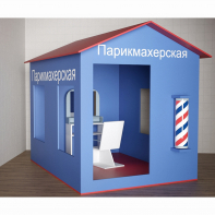 Игровой домик «Парикмахерская» - fgospostavki.ru - Артёмовский