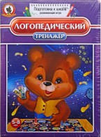 Игра "Логопедический тренажер" - fgospostavki.ru - Артёмовский