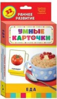 Карточки Домана "Еда" - fgospostavki.ru - Артёмовский
