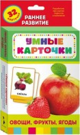 Карточки Домана "Овощи,фрукты,ягоды" - fgospostavki.ru - Артёмовский