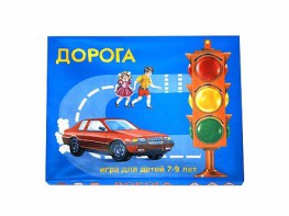 Настольная игра "Дорога" - fgospostavki.ru - Артёмовский