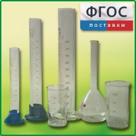Комплект мерной посуды - fgospostavki.ru - Артёмовский