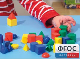 Фигуры геометрические 2,5 см. Набор цветной - fgospostavki.ru - Артёмовский