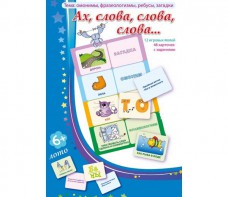 Ах, слова, слова, слова - fgospostavki.ru - Артёмовский