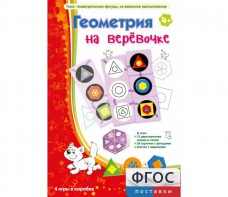 Геометрия на верёвочке - fgospostavki.ru - Артёмовский