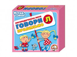 Лото логопедическое "Говори правильно Л" - fgospostavki.ru - Артёмовский