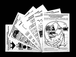 Комплект таблиц по экологии "Экосистема-экологическая единица окружающей среды" (ламинированные, А4, 12 штук) - fgospostavki.ru - Артёмовский