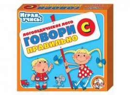 Лото логопедическое "Говори правильно С" - fgospostavki.ru - Артёмовский