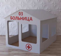 Детский игровой домик «Поликлиника» - fgospostavki.ru - Артёмовский