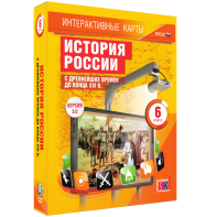 Интерактивные карты. История России с древнейших времен до конца XVIв. 6 класс - fgospostavki.ru - Артёмовский