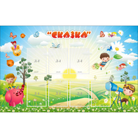 Стенд "Сказка" - fgospostavki.ru - Артёмовский