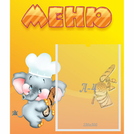 Стенд "Меню" №15 - fgospostavki.ru - Артёмовский