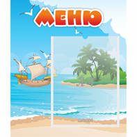 Стенд "Меню" №13 - fgospostavki.ru - Артёмовский