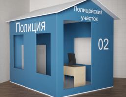 Игровой домик «Полицейский участок» - fgospostavki.ru - Артёмовский