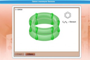 Интерактивные курсы. Химия 8 класс. Базовый. - fgospostavki.ru - Артёмовский