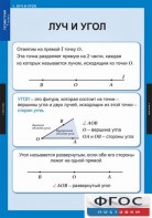 Комплект таблиц. Геометрия 7 класс. - fgospostavki.ru - Артёмовский