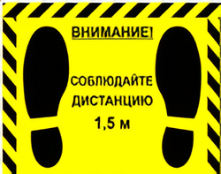 Наклейка стоп-линия 475*345мм - fgospostavki.ru - Артёмовский